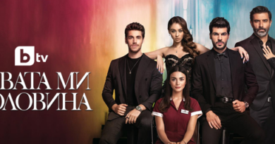 "Лявата ми половина" - нов турски сериал от bTV